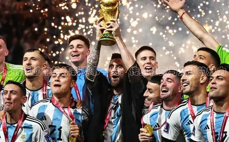 麻将运动中的精彩赛事一览：传统社交与竞技的魅力