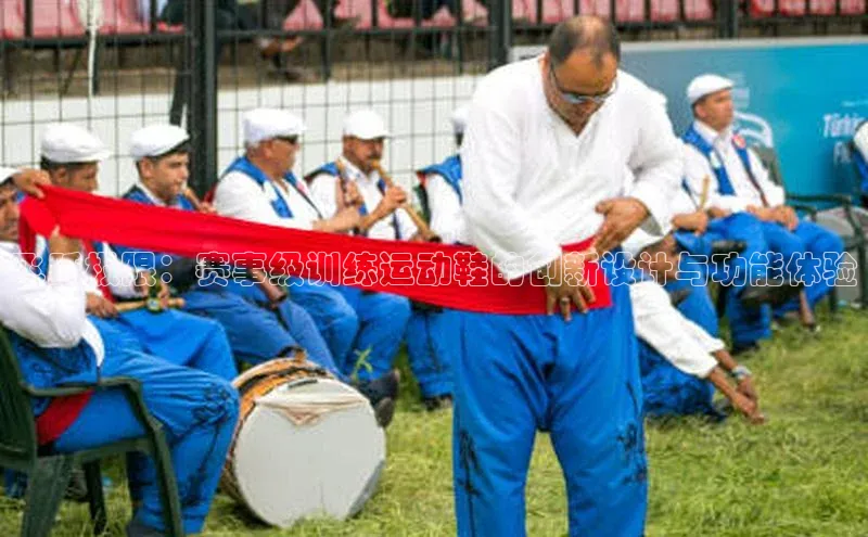 飞跃极限：赛事级训练运动鞋的创新设计与功能体验