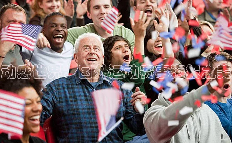 动感世界：国外运动赛事海报之美
