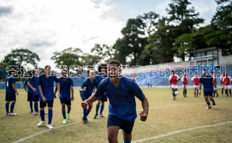 竞速：A类赛事与B类赛事的本质区别