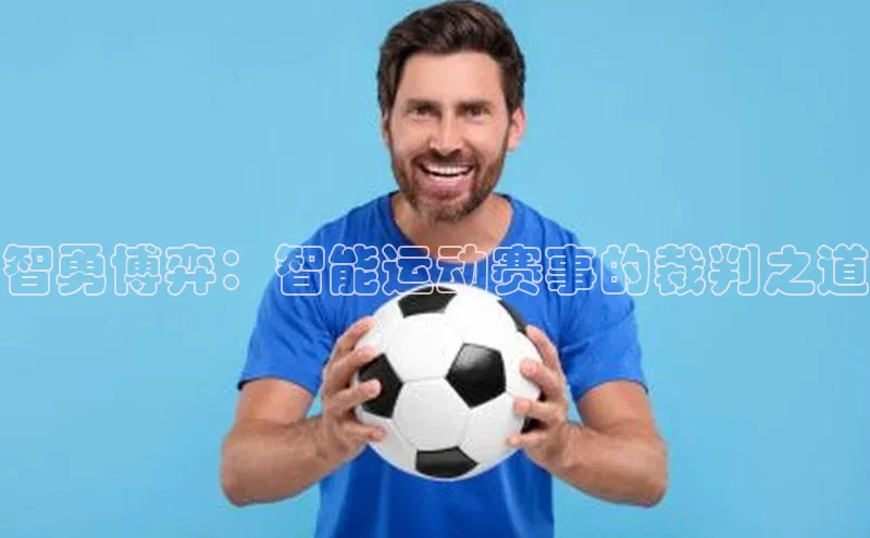 米乐yy易游体育App下载