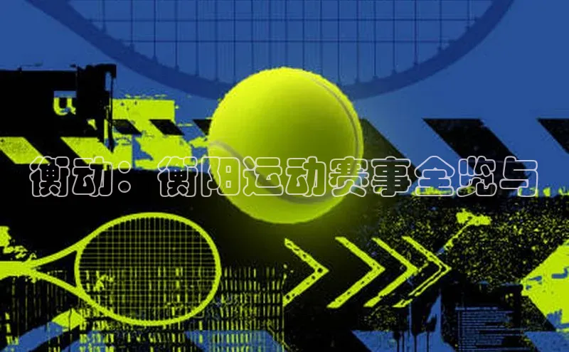 yy易游体育官网